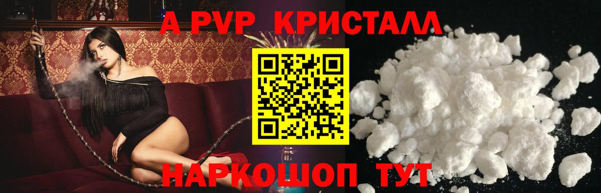 Калач-на-Дону  A PVP  Вход с VPN  APVP СК  Альфа ПВП VHQ 