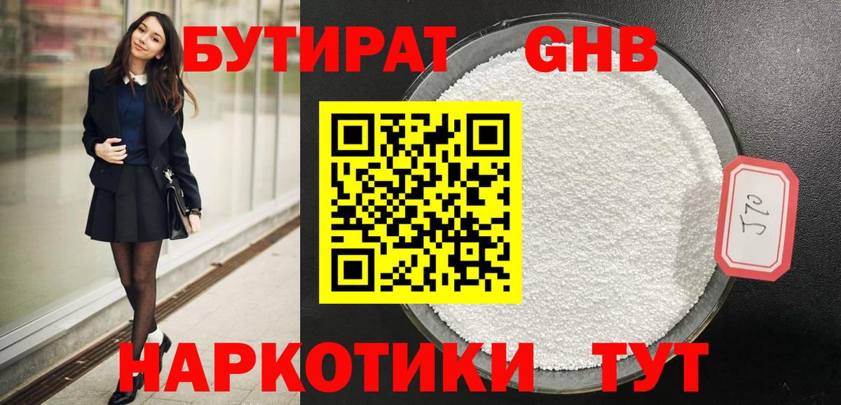 Калач-на-Дону  БУТИРАТ 1.4BDO  Вход с VPN 