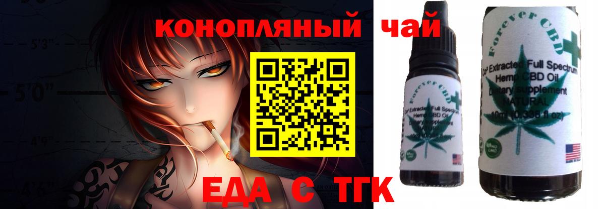 Калач-на-Дону  Печенье с ТГК марихуана  Вход с VPN 