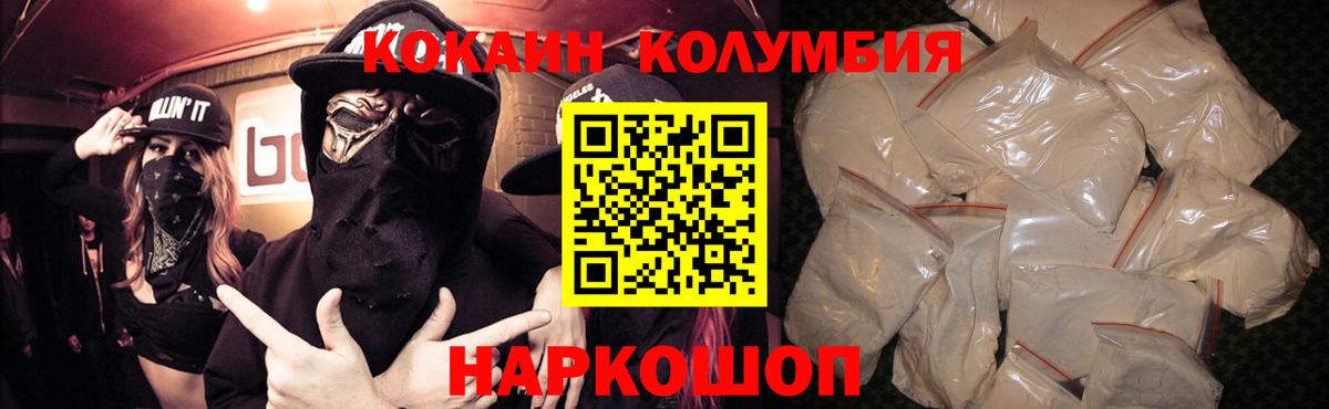 КОКАИН 98% Калач-на-Дону