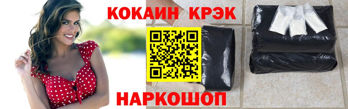 Кокаин Перу  Вход с VPN  COCAIN  Калач-на-Дону  COCAIN Fish Scale 