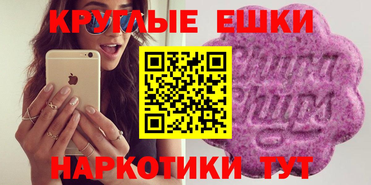 нарко площадка телеграм  Экстази mix  Ecstasy  Вход с VPN  Калач-на-Дону 