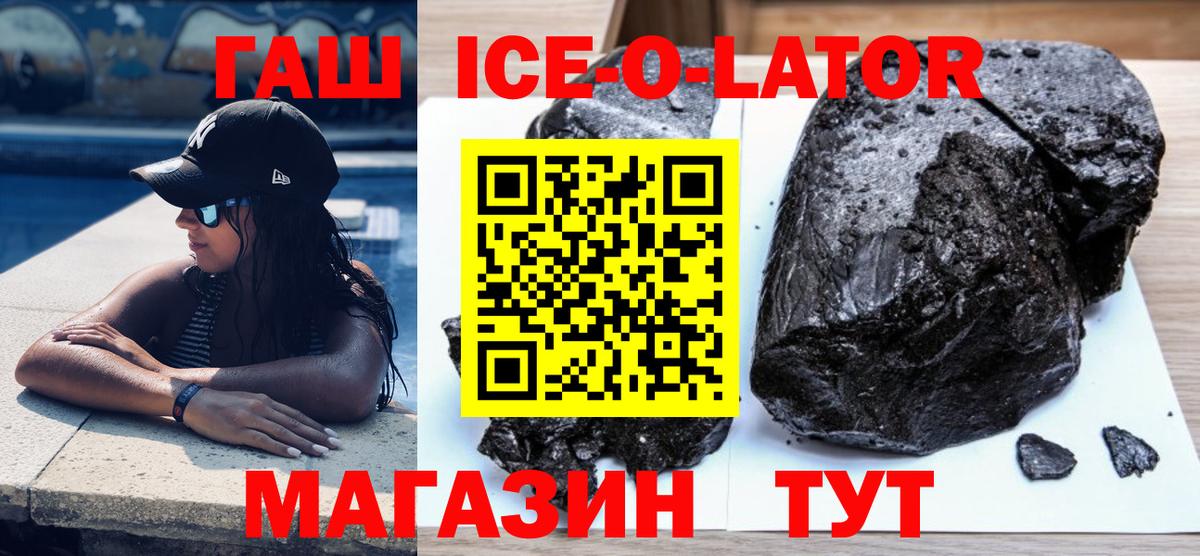 Гашиш хэш Калач-на-Дону