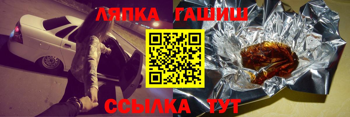 Гашиш Cannabis  ГАШ  Калач-на-Дону  ГАШИШ Premium  Вход с VPN 