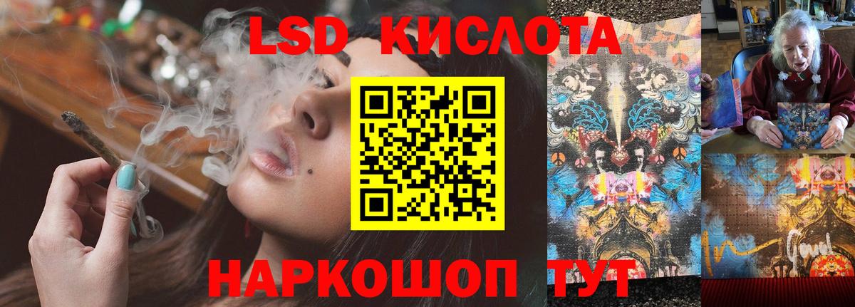 ЛСД экстази кислота  LSD-25 экстази ecstasy  Вход с VPN  Калач-на-Дону 