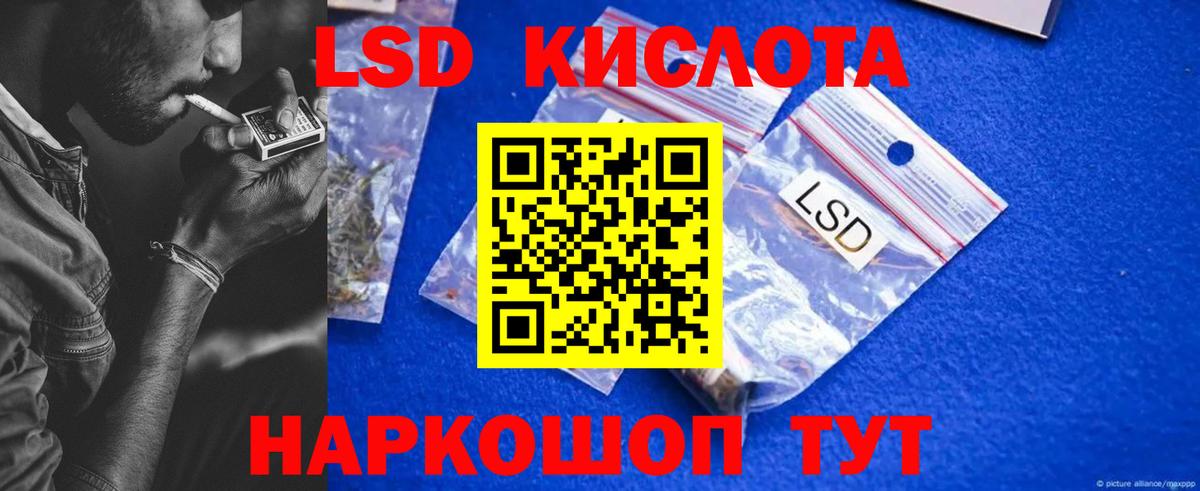 LSD-25 экстази ecstasy Калач-на-Дону