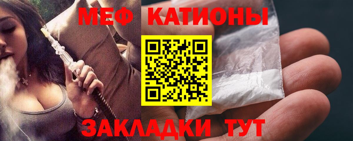 Мефедрон мука Калач-на-Дону