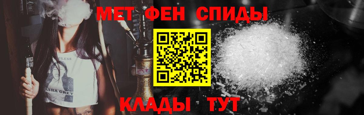 Метамфетамин мет Калач-на-Дону