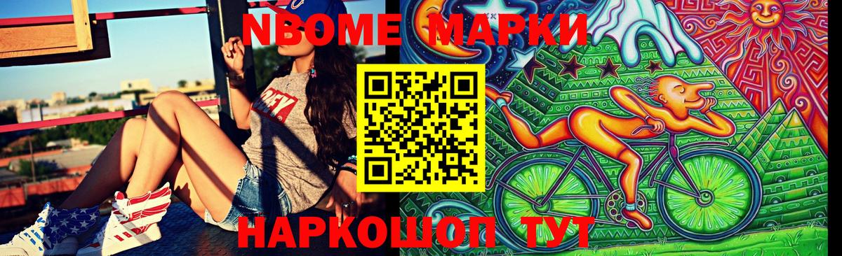 Марки NBOMe 1,5мг  Марки NBOMe 1,5мг  Калач-на-Дону  Марки NBOMe  Вход с VPN 