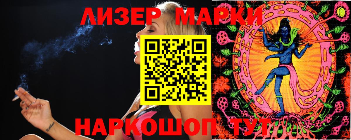 Марки 25I-NBOMe 1500мкг Калач-на-Дону