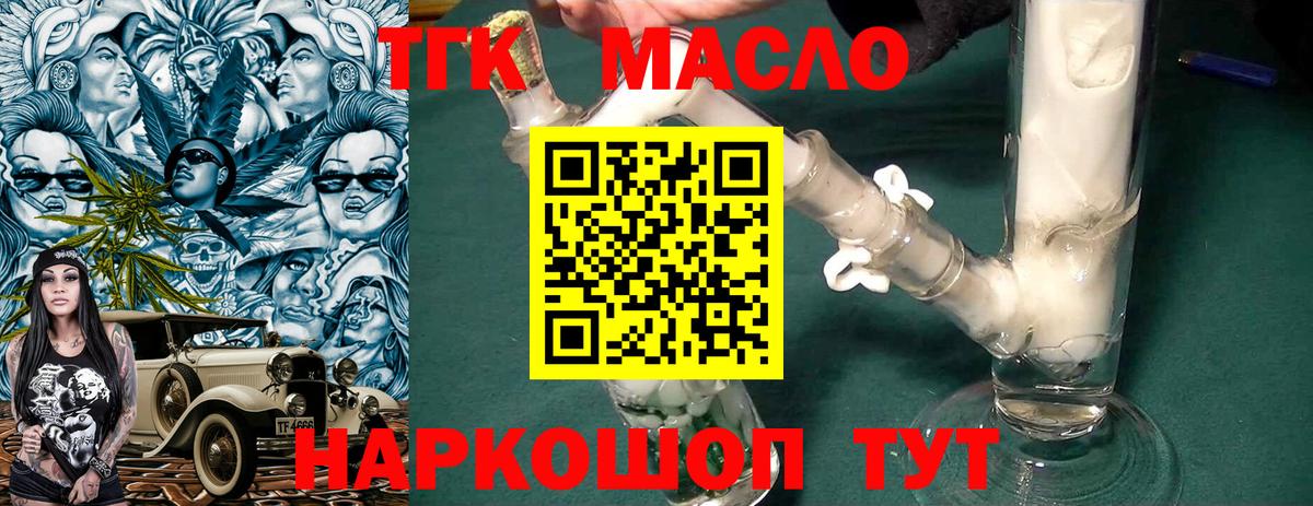 Дистиллят ТГК Wax  Вход с VPN  Дистиллят ТГК концентрат  Калач-на-Дону 